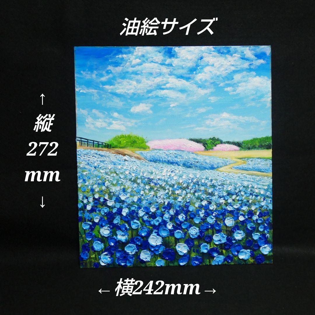 油絵 油彩 油彩画 絵 絵画 【ネモフィラと桜】