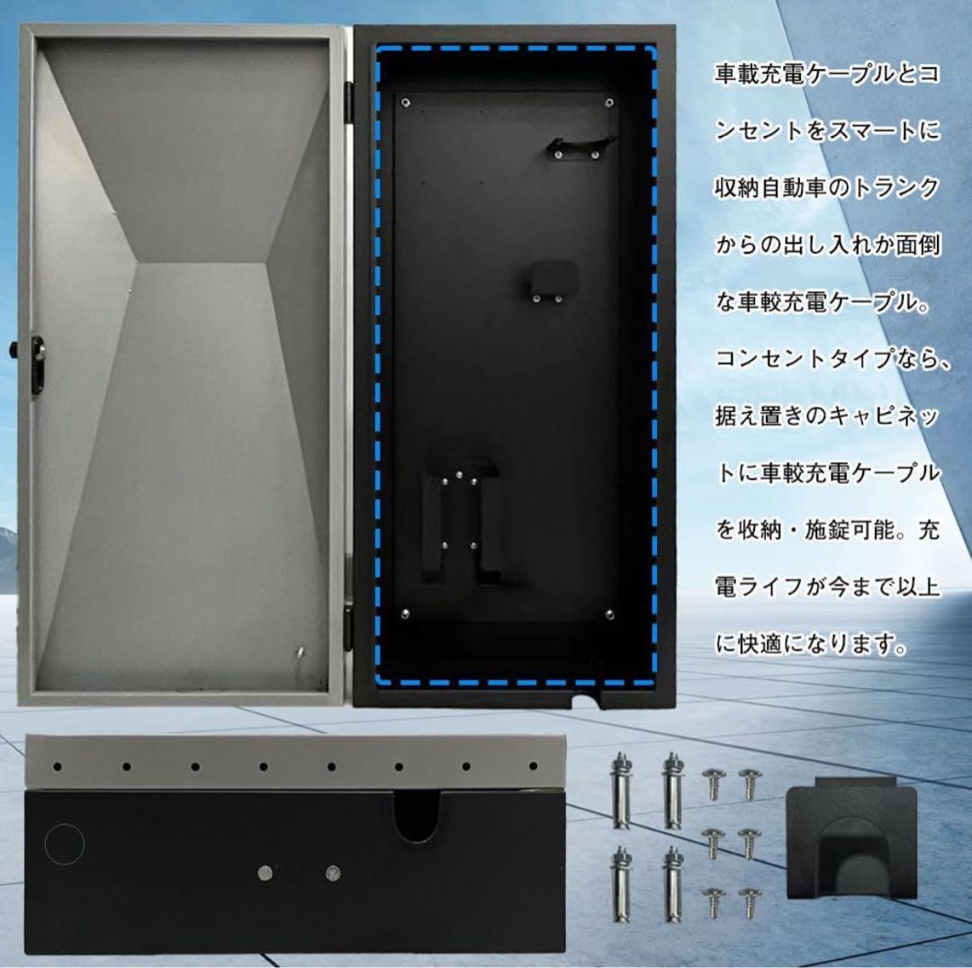 ev自動車充電ケーブル収納ボックス