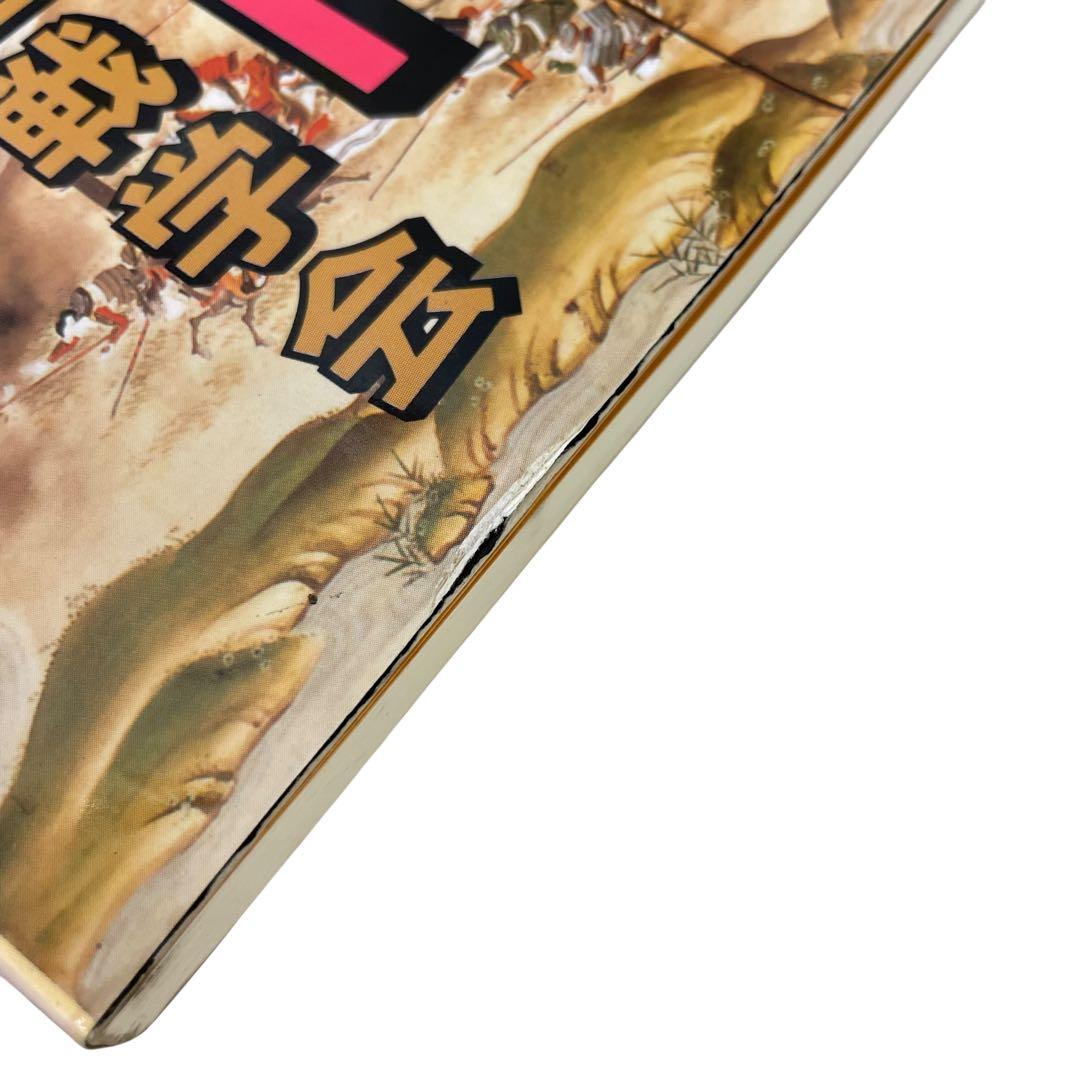 戦理入門 陸戦学会