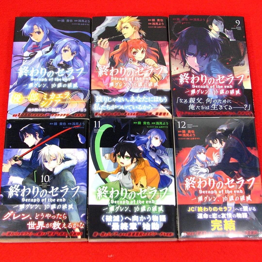 終わりのセラフ 50冊セット