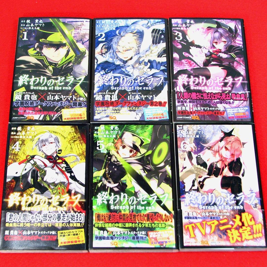 終わりのセラフ 50冊セット