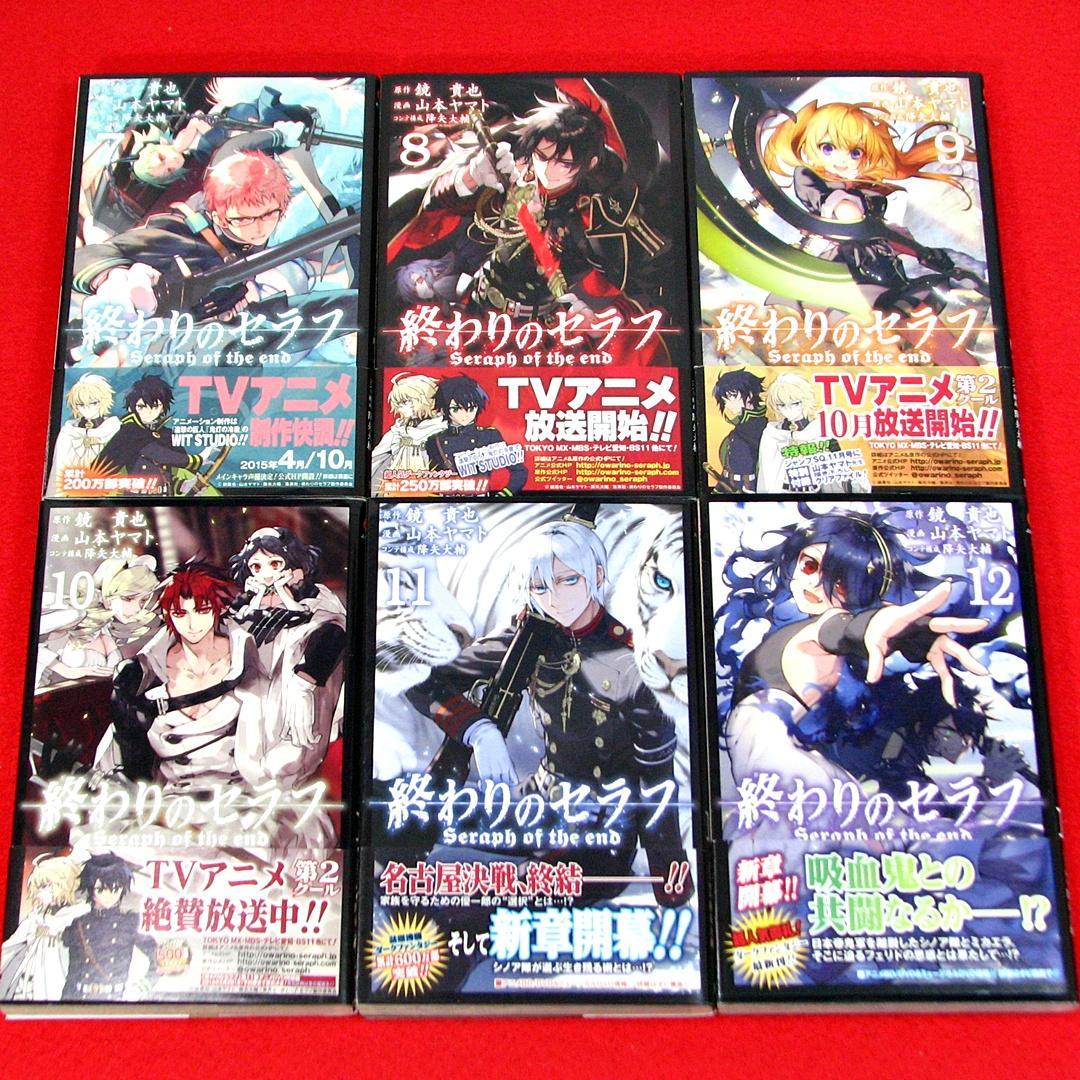 終わりのセラフ 50冊セット