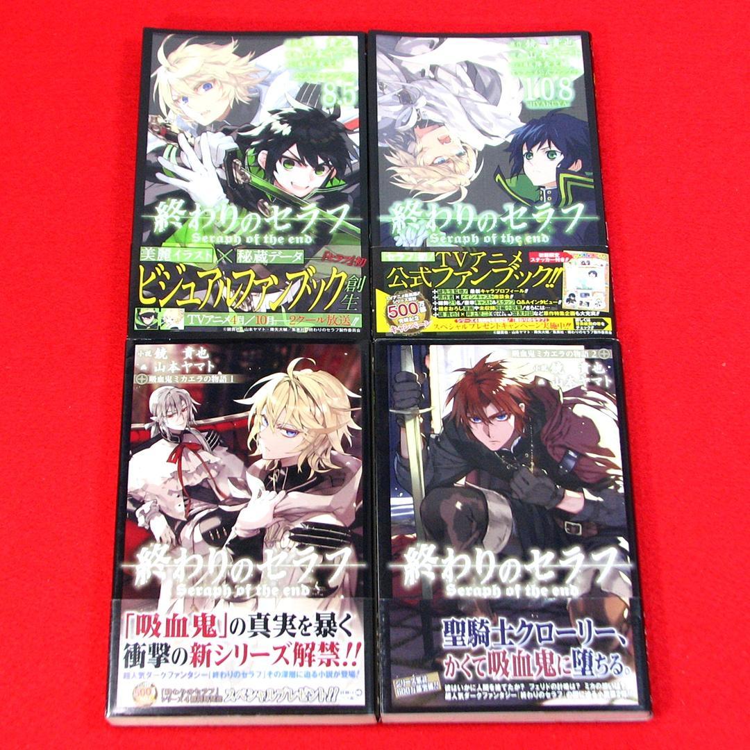 終わりのセラフ 50冊セット