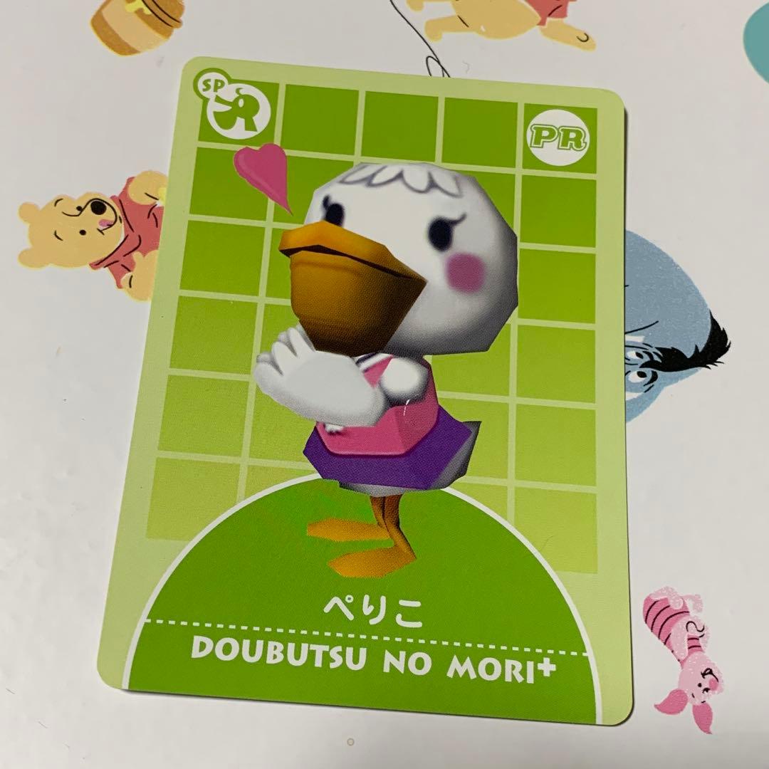 希少 どうぶつの森+ カードe 16枚セット