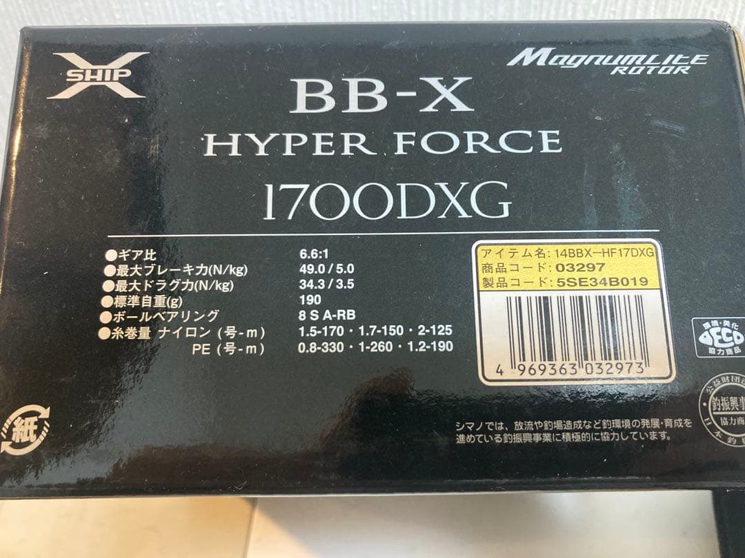 か*ん様 SHIMANO BB-X HYPERFORCE 1700DXG 予備ス