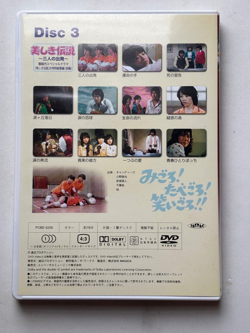 【帯付き】みごろ!たべごろ!笑いごろ!! みごろ!BOX〈初回限定版・4枚組〉