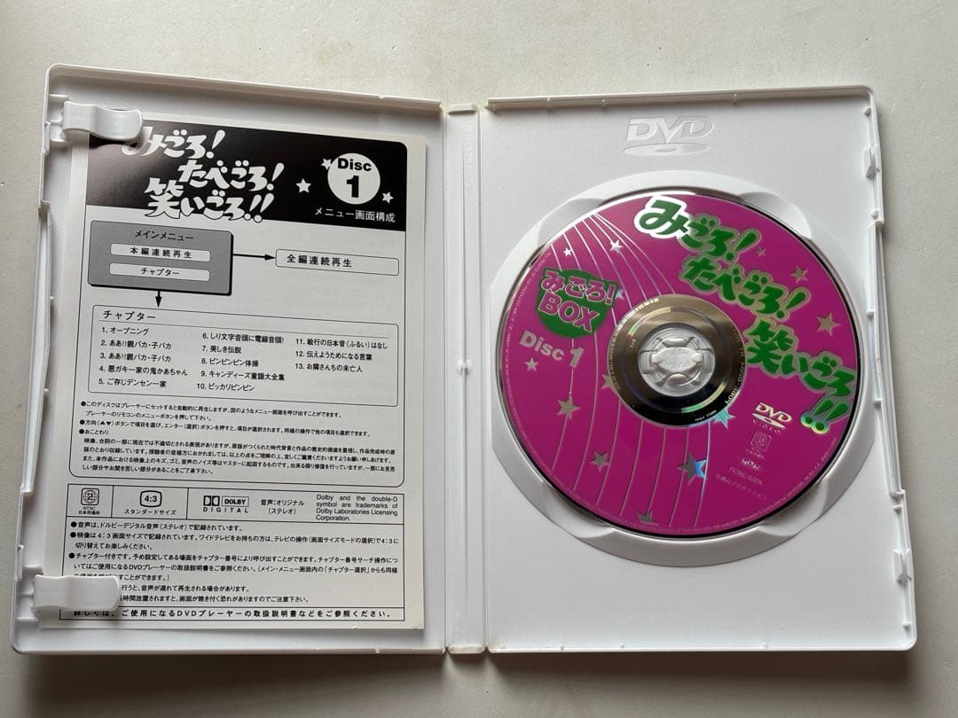 【帯付き】みごろ!たべごろ!笑いごろ!! みごろ!BOX〈初回限定版・4枚組〉