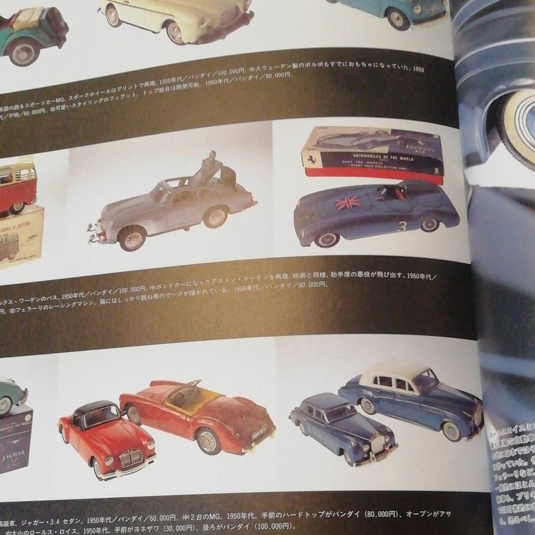 ヴィンテージ　フェラーリバンダイ製