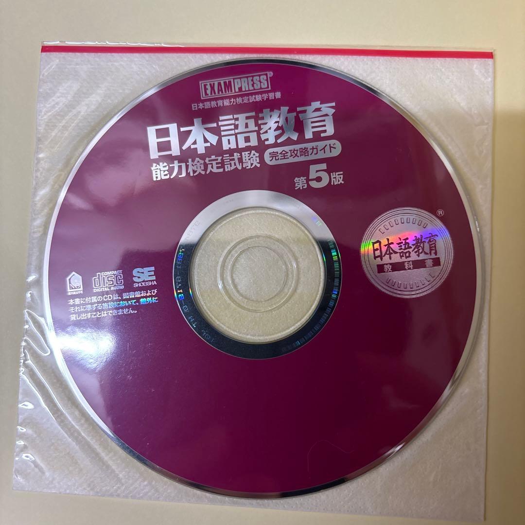 日本語教員養成講座 教材一式 日本語教員試験の学習にも 書籍は最新版