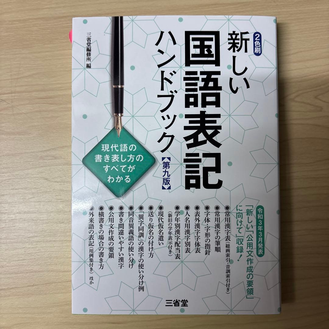 日本語教員養成講座 教材一式 日本語教員試験の学習にも 書籍は最新版