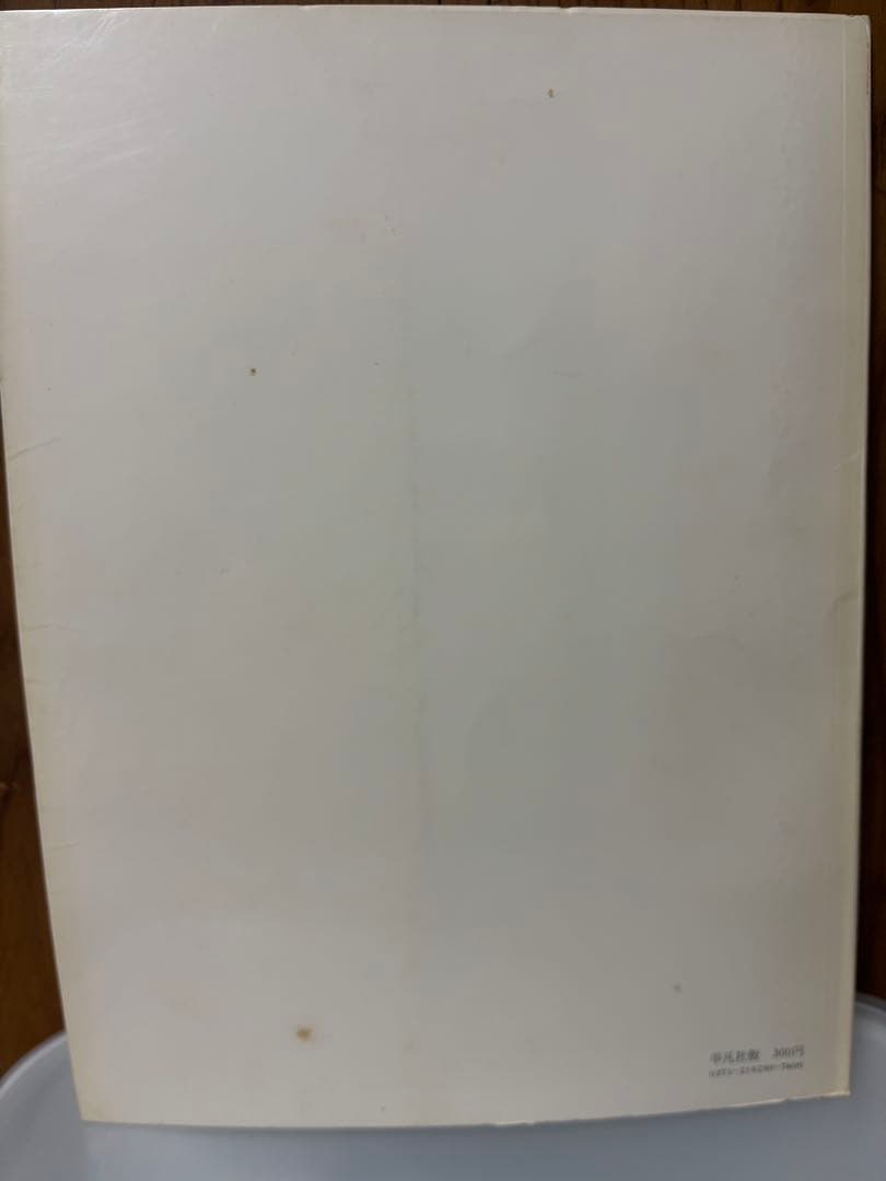 ファブリ世界名画集 29 ドガ