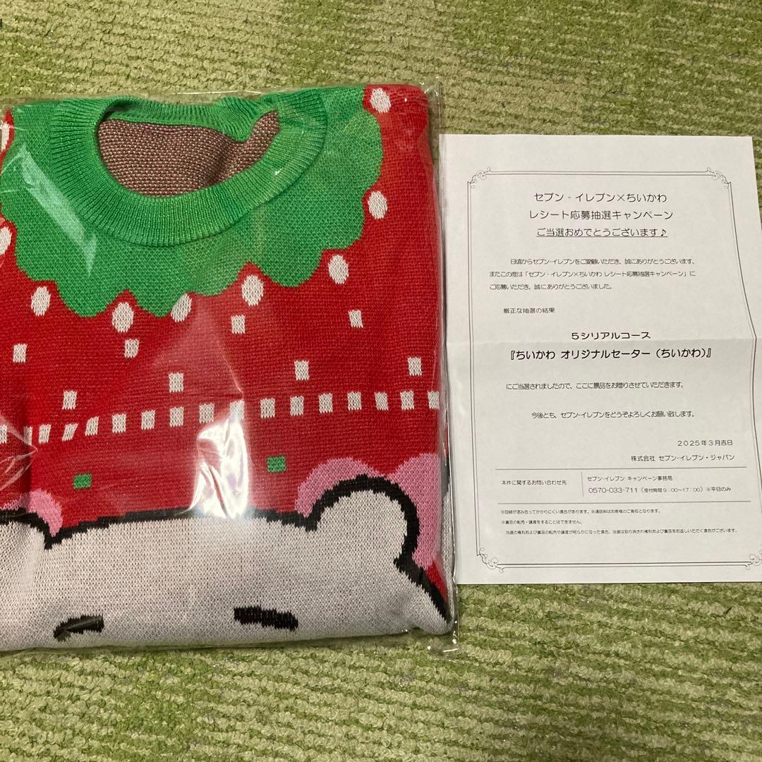 ちいかわ セーター オリジナル セブンイレブン コラボ プレミア 限定品