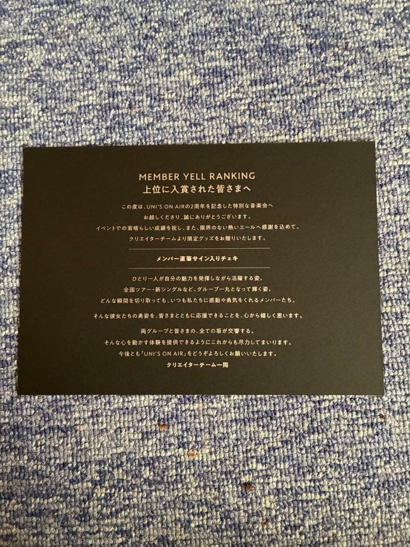 日向坂46 河田陽菜サイン入りチェキ