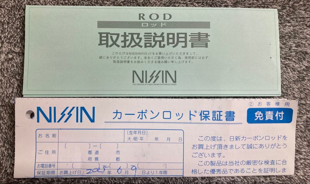 【黒鯛竿】宇崎日新 インヴィクタ ヘチ MH300 MADE IN JAPAN