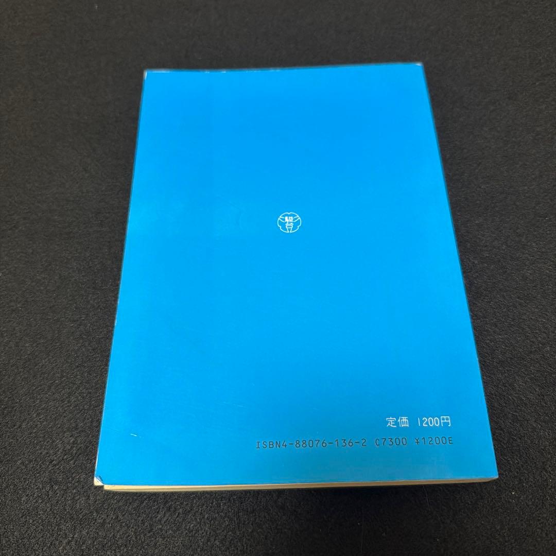 一橋大学　青本　駿台予備学校　昭和61年版　1986年版
