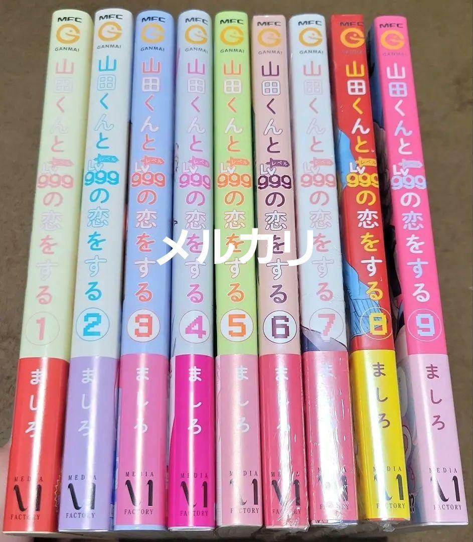山田くんとlv999の恋をする 初版コミック＆特典＆複製原画＆学生証＆アクスタ他