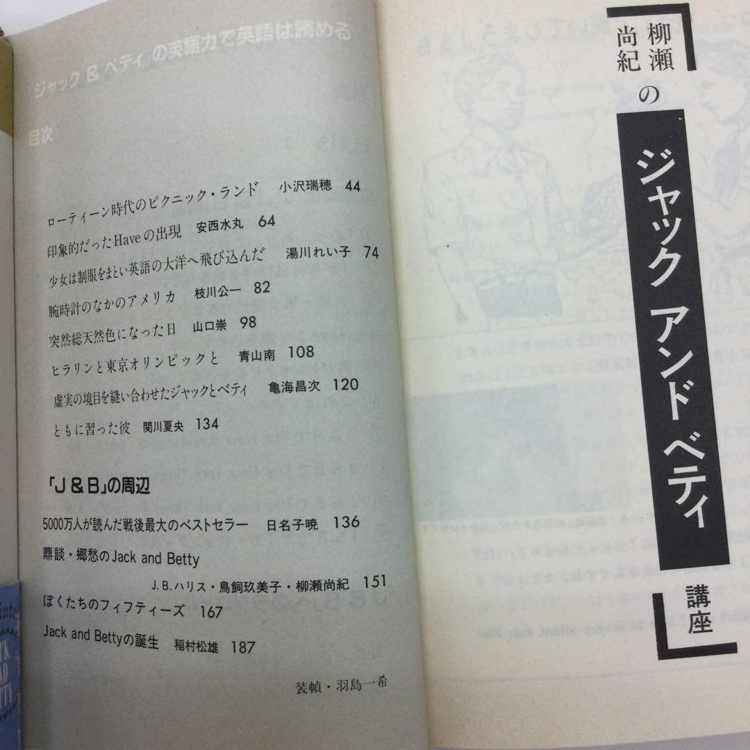 【稀少】REVISED JACK & BETTY