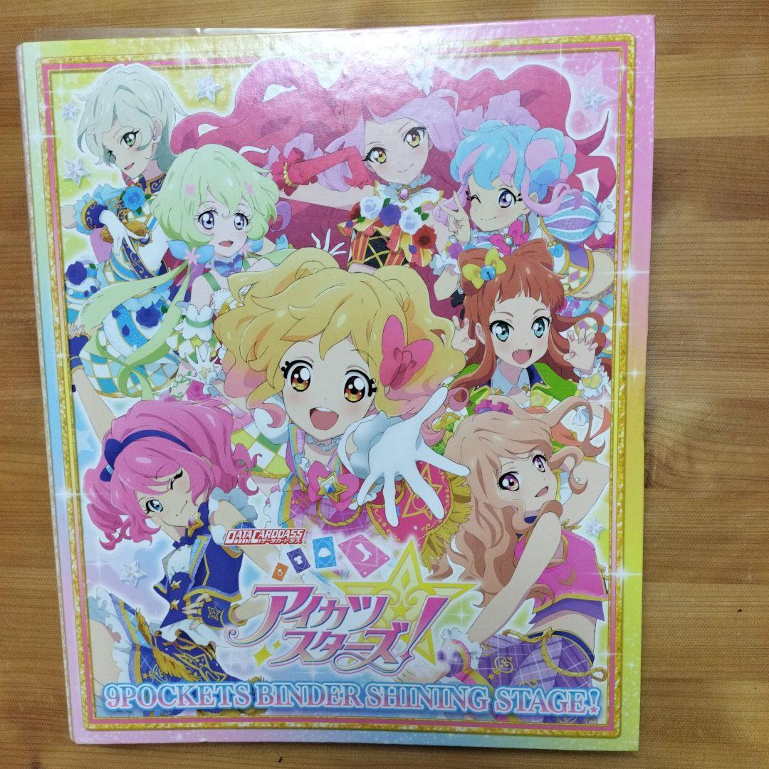 アイカツカード 200枚以上 まとめ売り アイカツフレンズ　アイカツスターズ