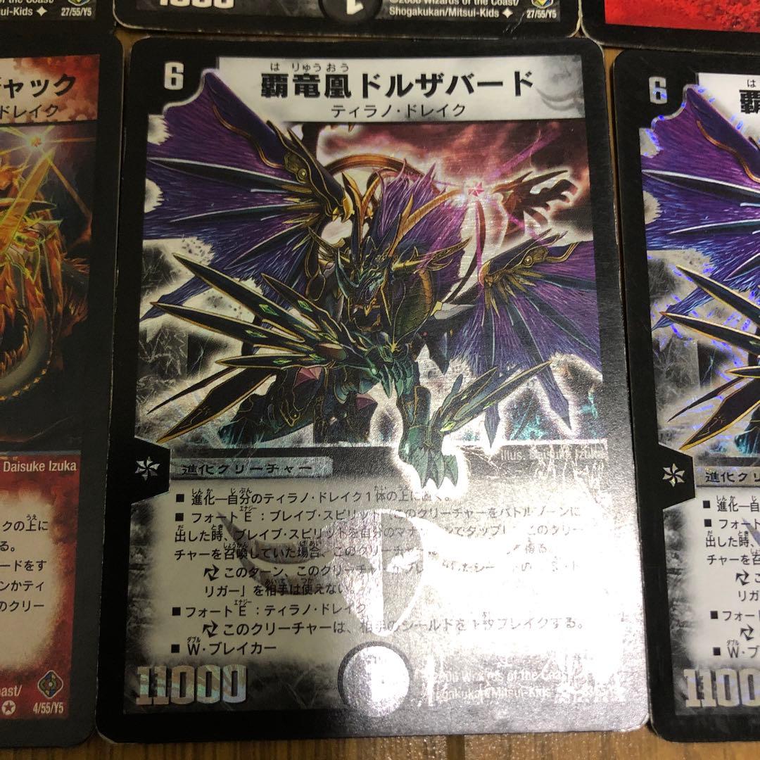 デュエルマスターズ クラシックデッキ　不死鳥編・切札勝舞　ドルザバードデッキ