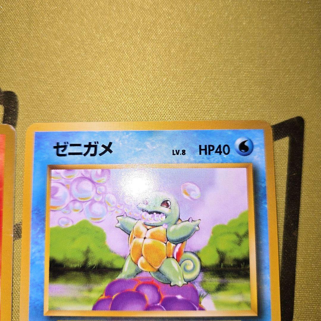 旧裏初代　御三家