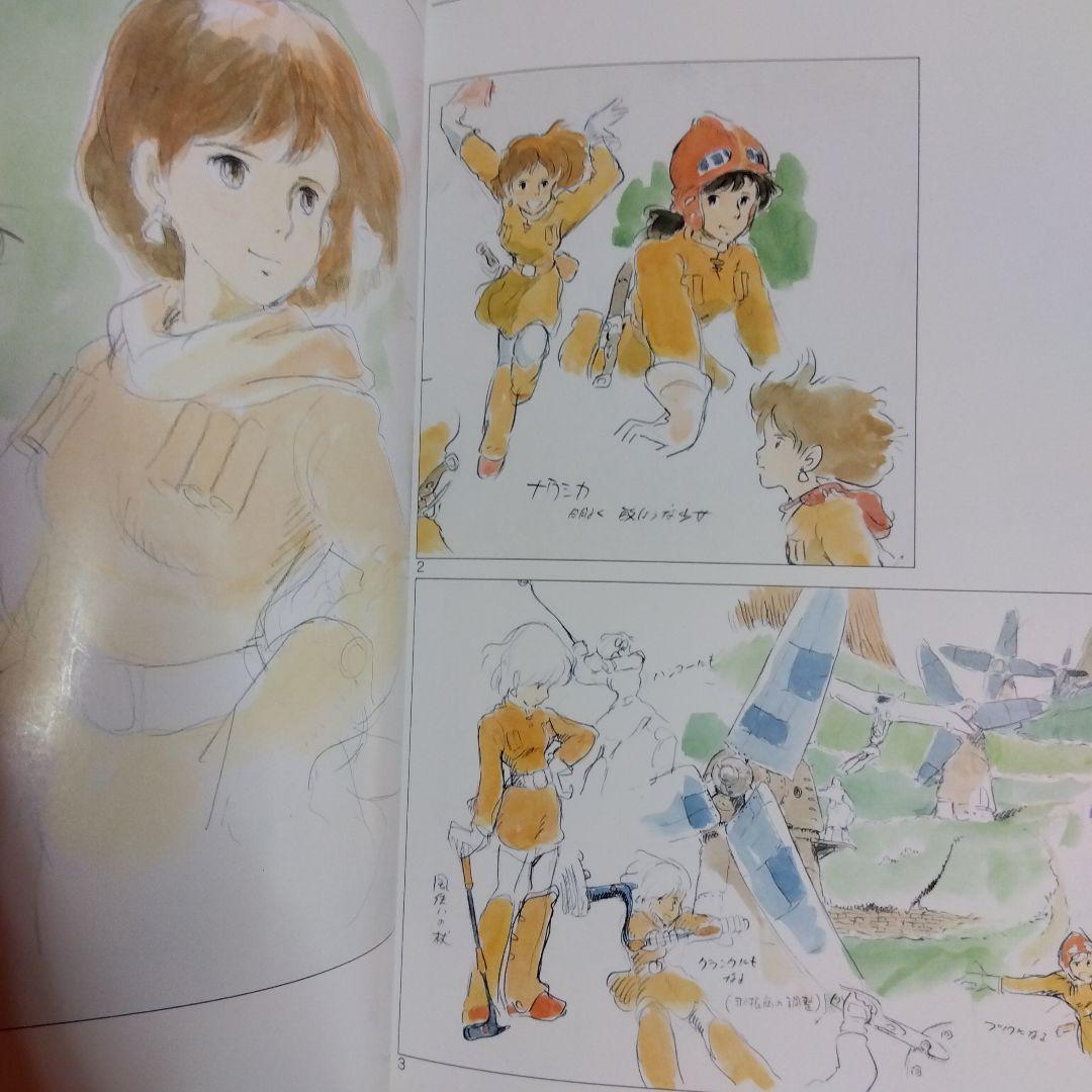 貴重当時物！THE ART OF NAUSICAA　風の谷のナウシカ●宮崎駿