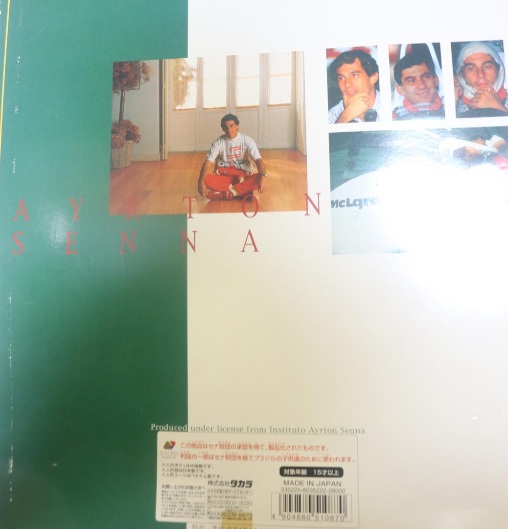 とと　 タカラ製　アイルトン ・セナ フィギャー　記念プレート付き