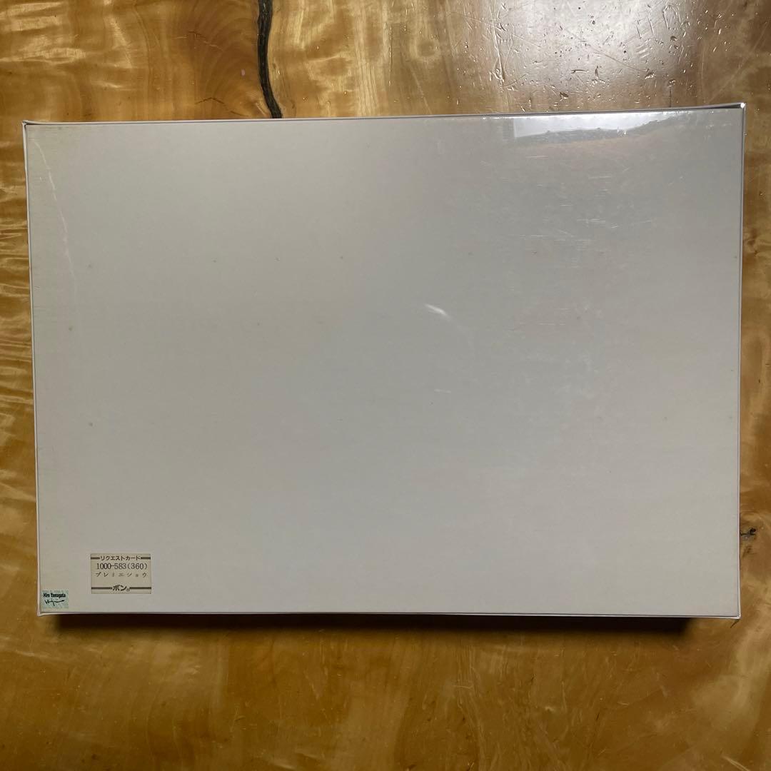 エポック社　ジグソーパズル　ヒロ・ヤマガタ　プレミエショウ　1000P