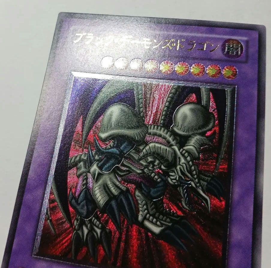 遊戯王　ブラック・デーモンズ・ドラゴン　レリーフ