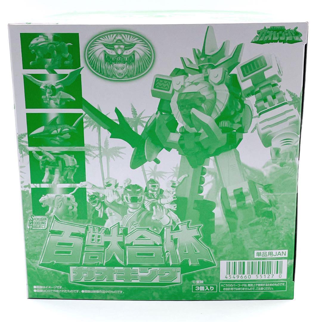 ✨ 新品未開封品 ✨　SMP 百獣戦隊ガオレンジャー　ガオキング