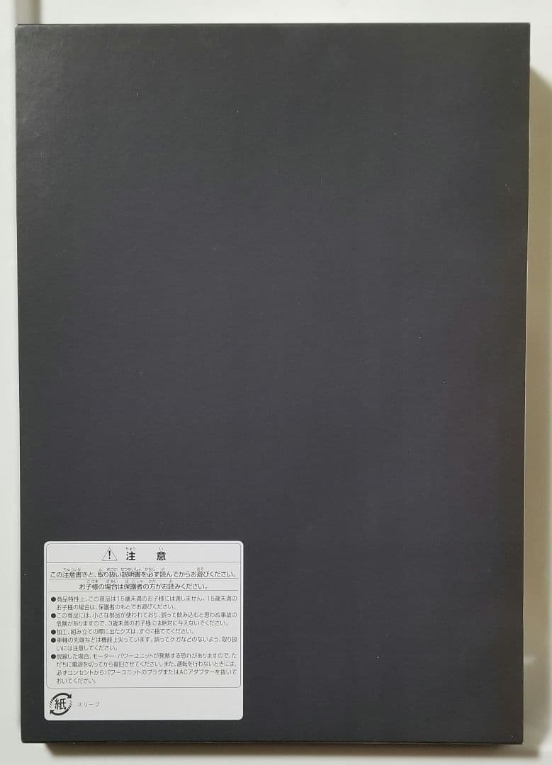 JR489系特急電車(白山)基本セット+増結セット