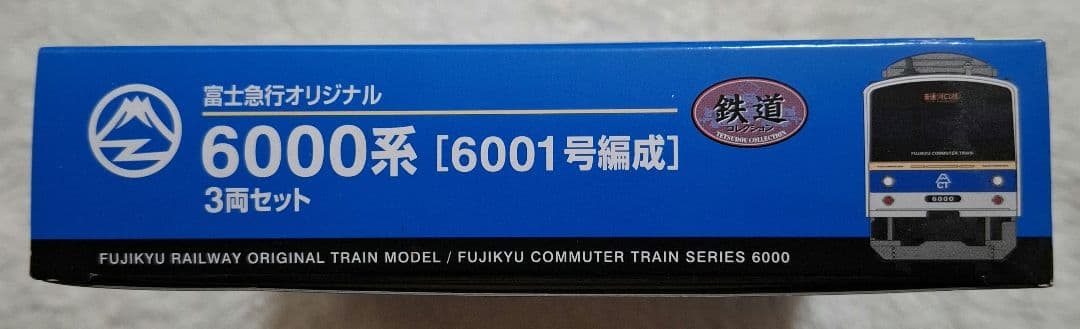 トミーテック　富士急行オリジナル　6000系【6001号編成】3両セット