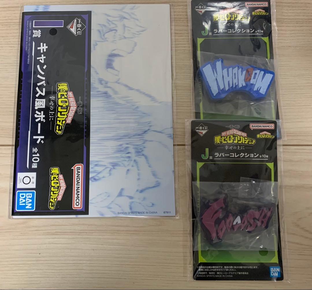 ま*る様 僕のヒーローアカデミア　ヒロアカ　一番くじ　轟焦凍　燈矢　幼少期　フィ