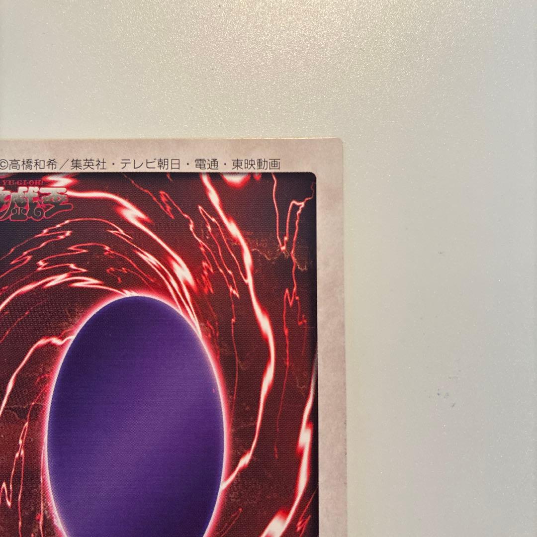 遊戯王　バンダイ版　青眼の白竜　ブルーアイズホワイトドラゴン　初期　1枚