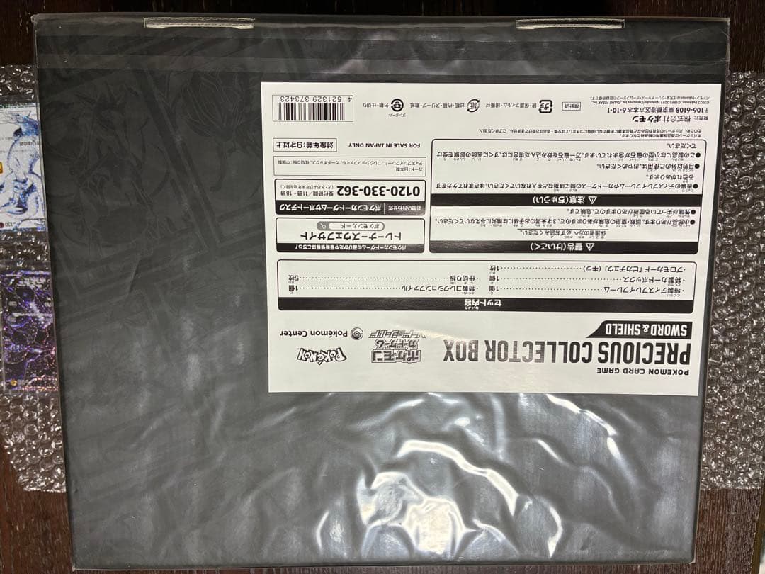 ポケモンゴールデンボックス & プレシャスコレクターボックス、25thおまけ付き