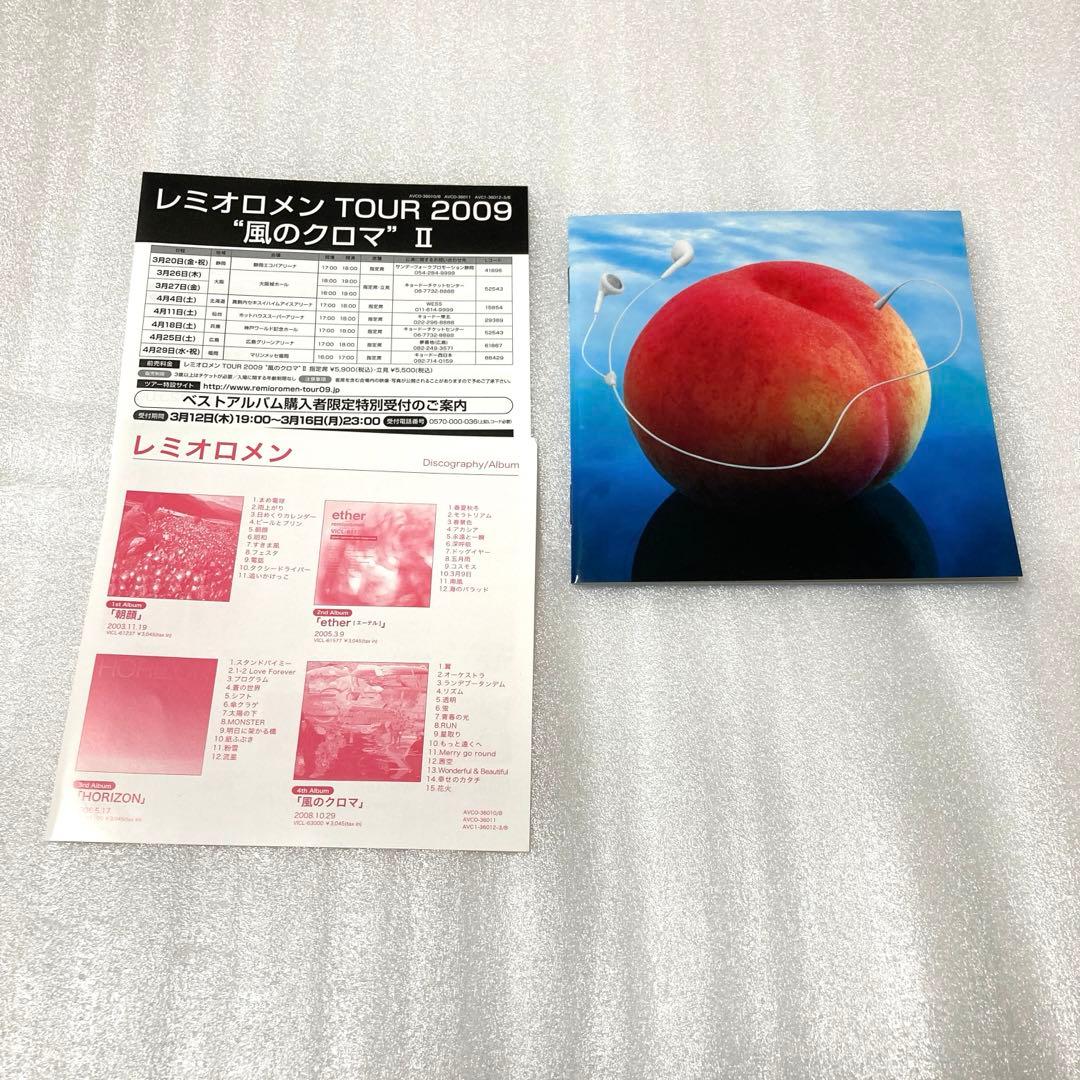 レミオロメン レミオベスト(DVD付)【初回生産限定盤