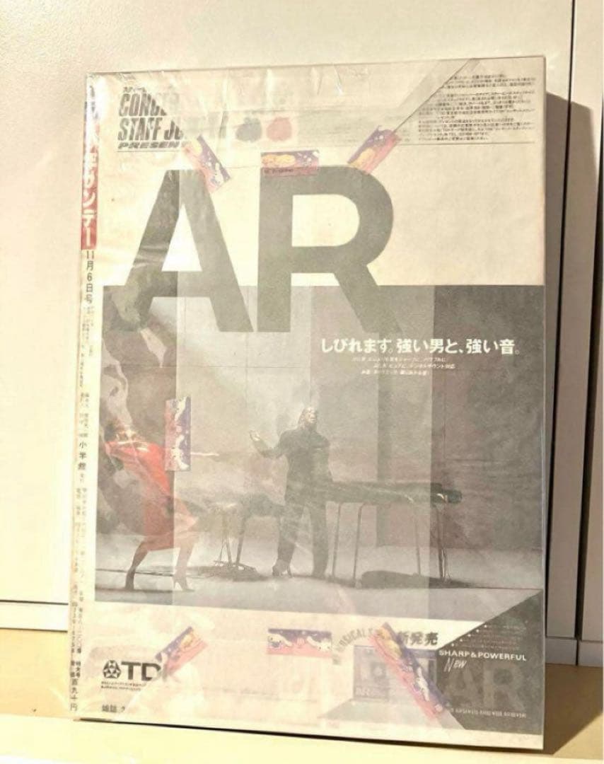 【希少】週刊少年サンデー　創刊1500号　1989年11月6日　高橋瑠美子