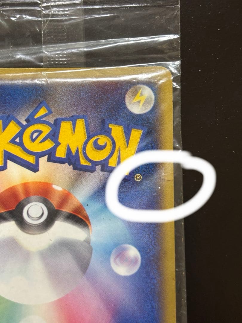 ポケモンセンタートウキョー 未開封　プロモカード　ポケモンカード