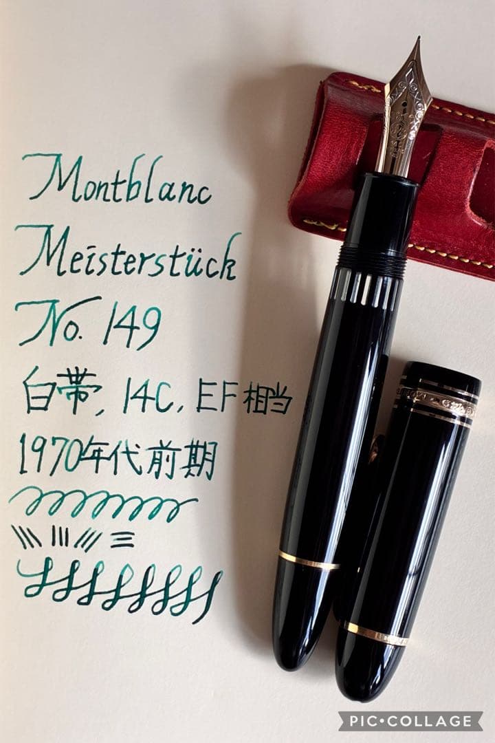 マイスターシュテュック149 14C白帯（推定1970年代初期／EF相当／希少）