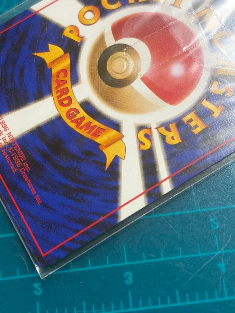 旧裏　未開封　カイリュー　ポケモンカードGB おまけカード プロモ　PROMO