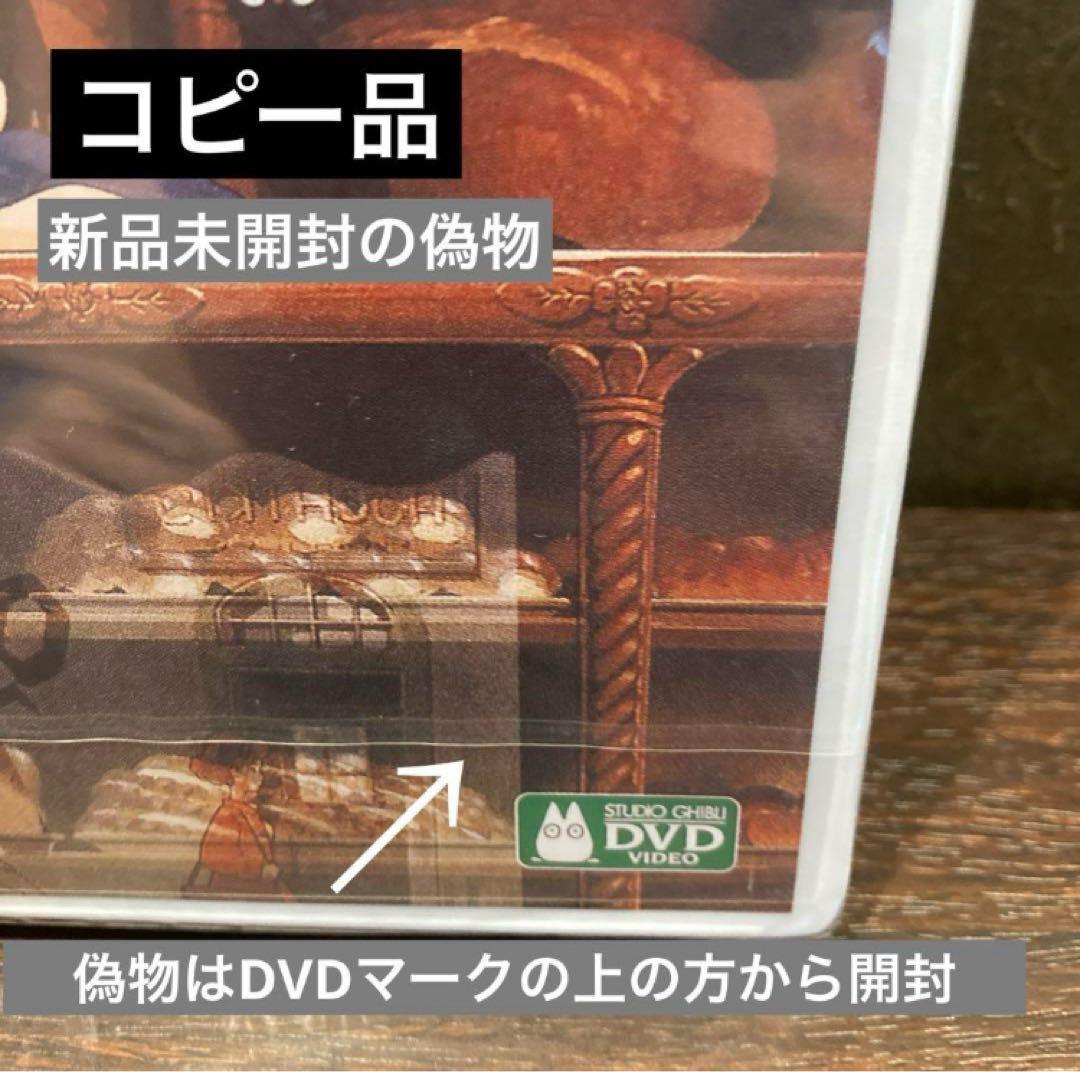 ジブリDVD本編ディスク8枚　(131)