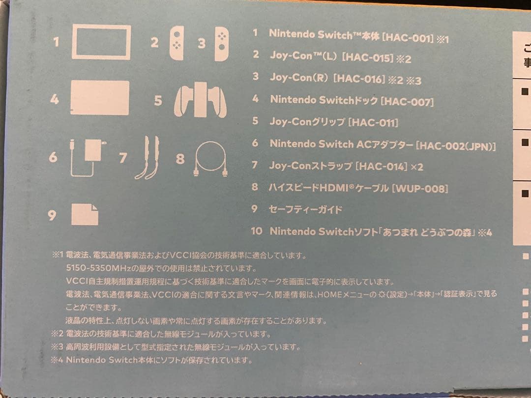 Nintendo Switch あつまれ どうぶつの森ver プロコンセット