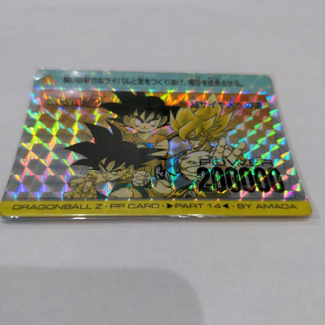ドラゴンボールZ PPカード パート144 アマダ 200000パワー