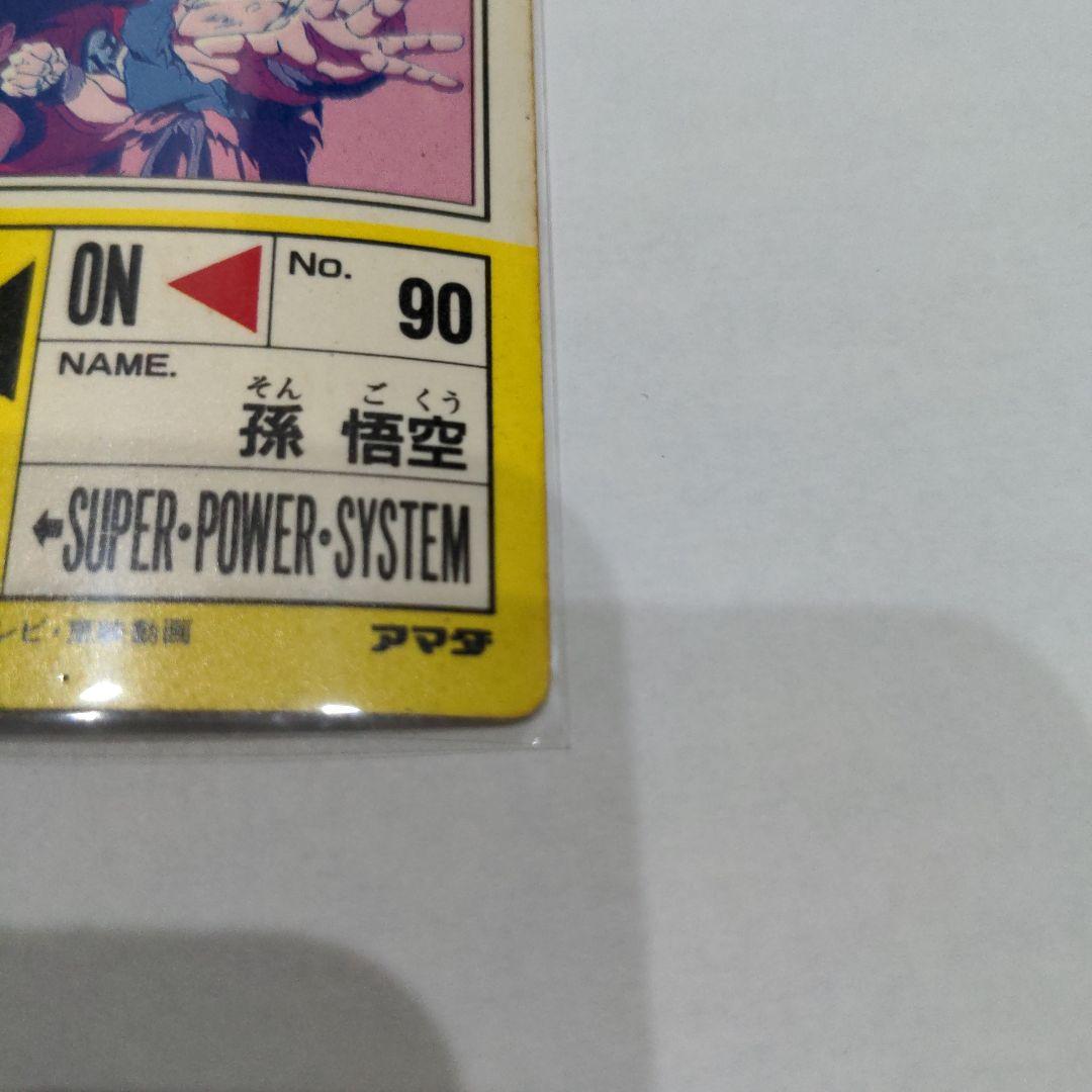 ドラゴンボールZ PPカード パート144 アマダ 200000パワー