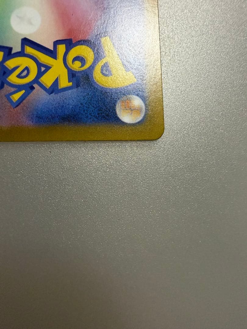 センタリング◎ フクオカのピカチュウ