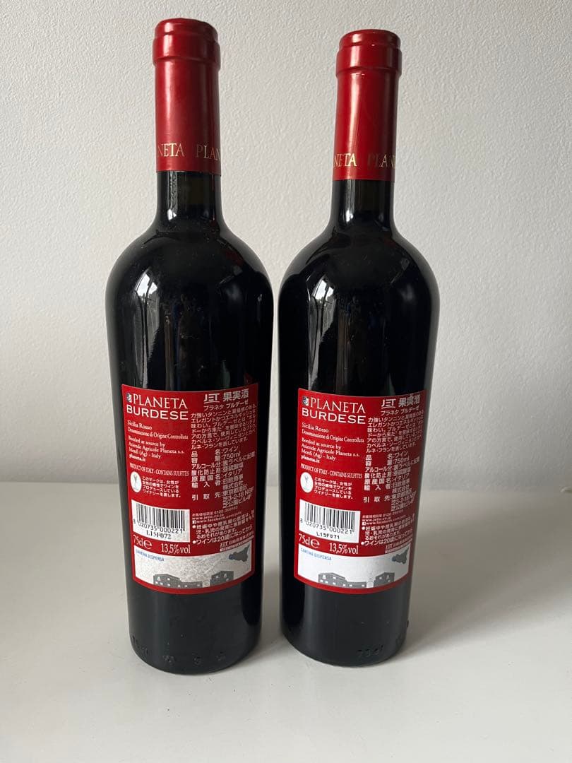 PLANETA BURDESE 2013 2本セット