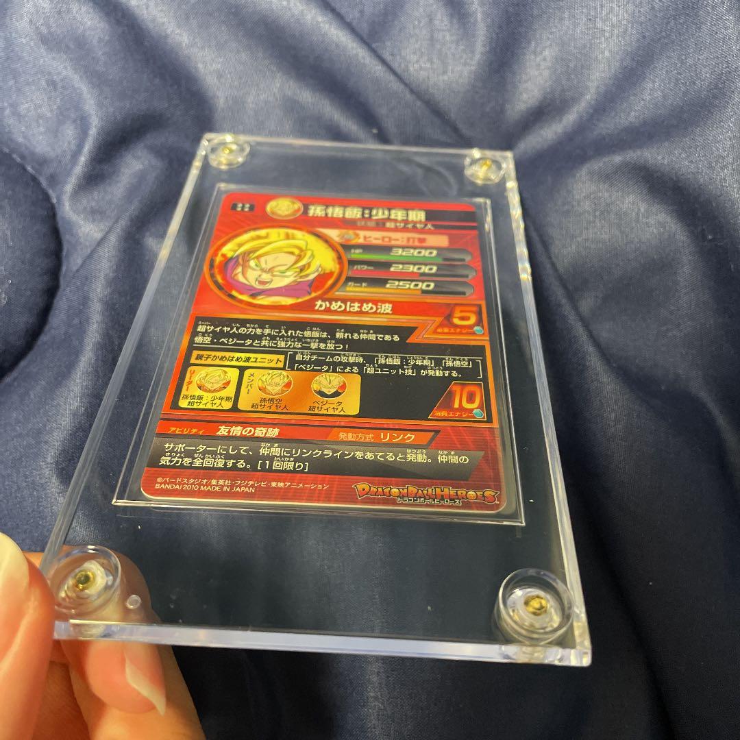 スーパードラゴンボールヒーローズH1孫悟飯