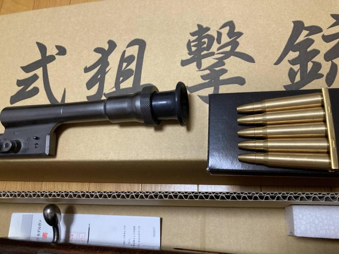 美品！　タナカ　モデルガン　九七式狙撃銃　グレースティールフィニッシュスリング付
