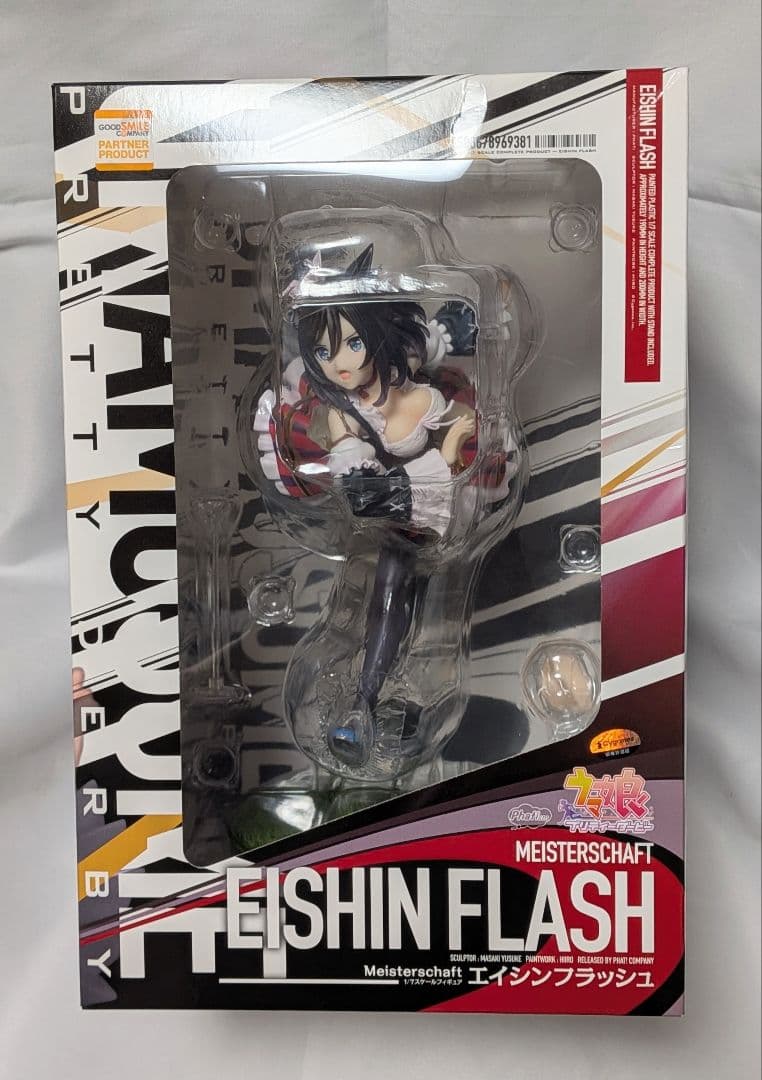 ファット・カンパニー ウマ娘 エイシンフラッシュ フィギュア