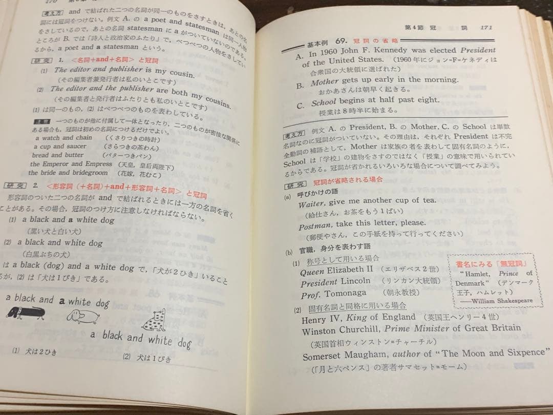 よくわかる英文法/小川芳男 赤尾好夫 J. B. ハリス/旺文社