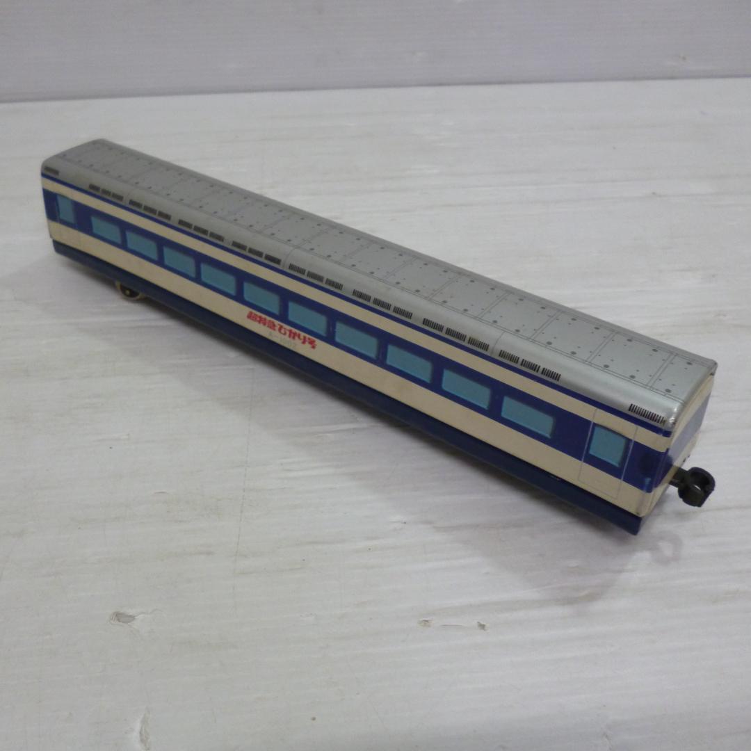 ヨネザワ　米澤玩具　超特急ひかり号　A-1002　日本製 　昭和レトロ